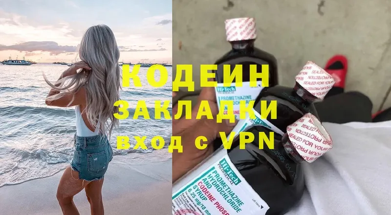 Кодеин Purple Drank  мега вход  Рыбное 