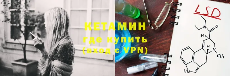 КЕТАМИН ketamine  наркотики  Рыбное 